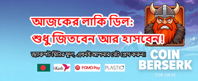 zk88 গেমে পান বিশেষ সুবিধা